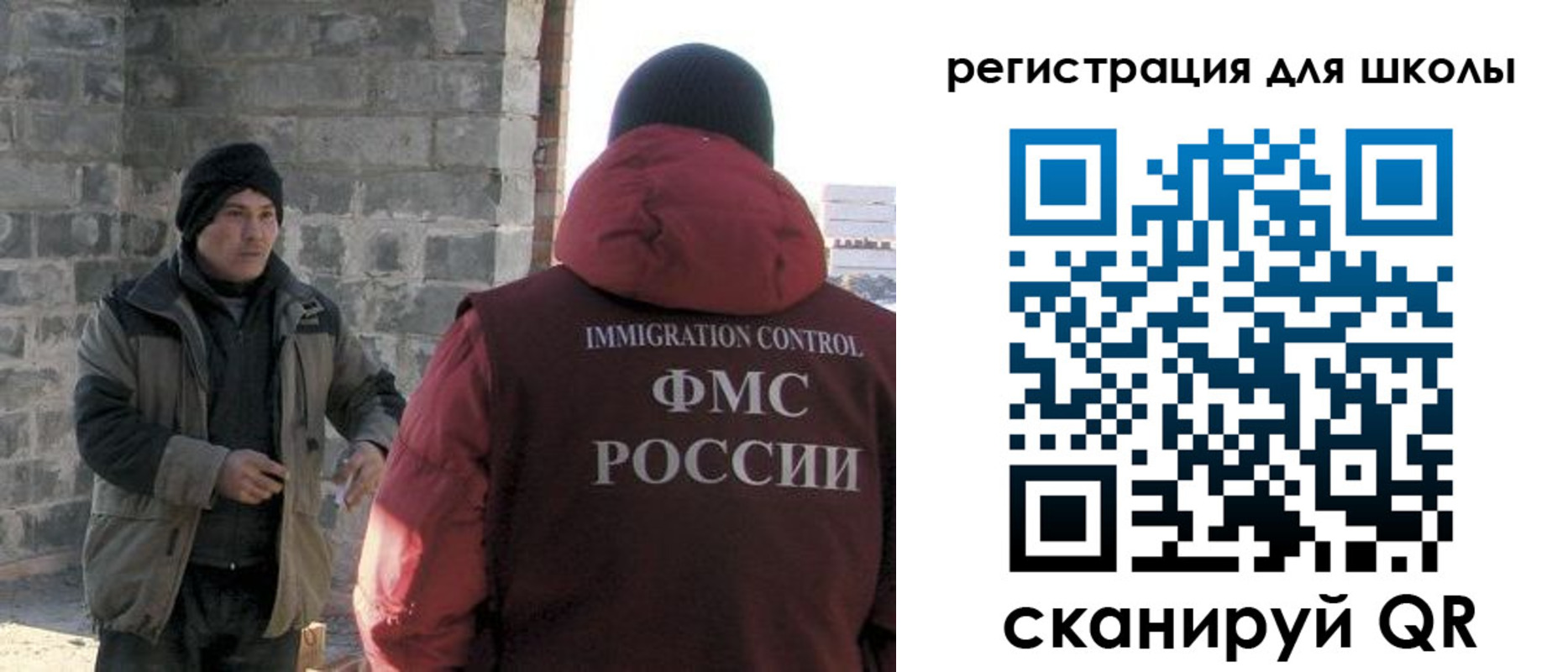 временная регистрация для школы в Ивантеевке