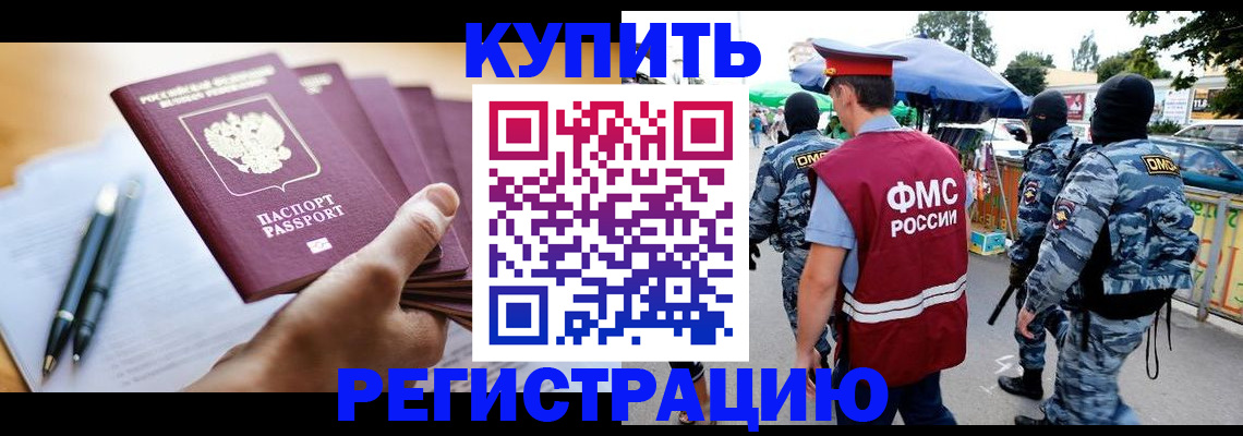 миграционный учет в Ивантеевке