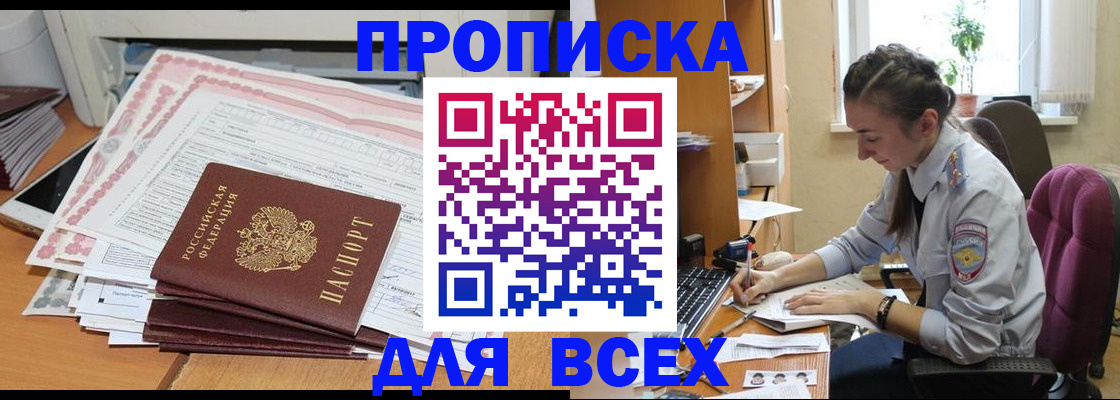 временная регистрация поиск в Ивантеевке